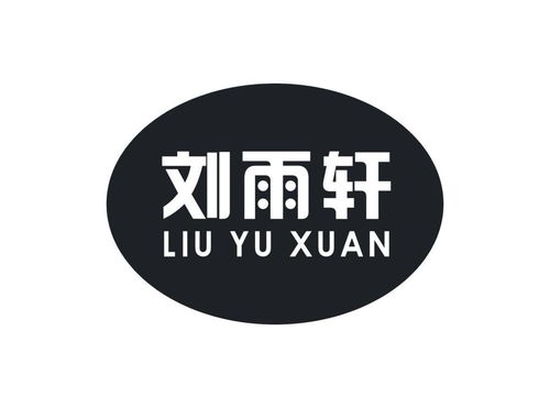 潢川縣雨軒食品有限責(zé)任公司 軟件開(kāi)發(fā)賦能食品產(chǎn)業(yè)創(chuàng)新升級(jí)