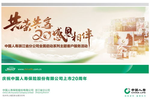 聚焦健康養(yǎng)老,中國人壽2023年客戶節(jié)啟動(dòng)