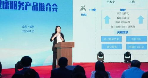 重磅 濱州欣悅康復(fù)醫(yī)院 萬醫(yī)生 全周期健康管理平臺(tái)正式發(fā)布