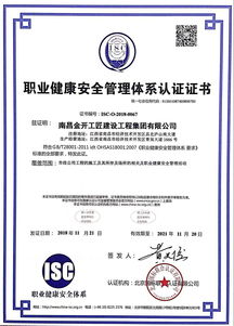 報(bào) 工匠集團(tuán)順利獲得 三體系 認(rèn)證證書